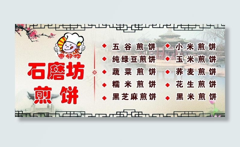 饭店宣传板图片(6803X3402(DPI:72))psd模版下载