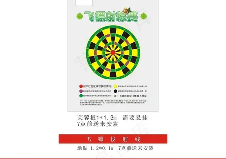端午飞镖图片
