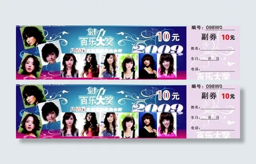 美发优惠券图片