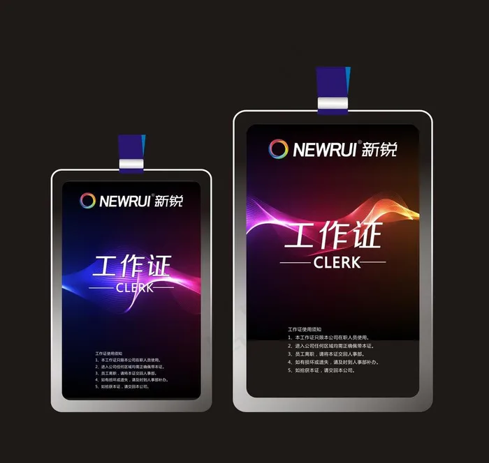 时尚简约背景工作证