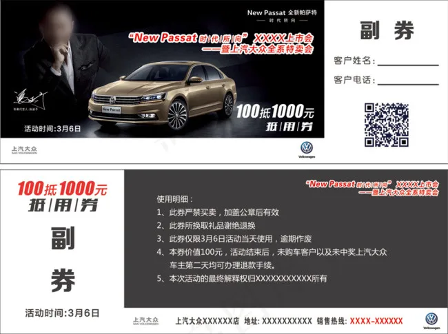 抵用券psd模版下载