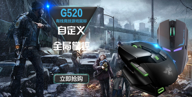 淘宝鼠标海报素材psd模版下载