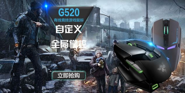 淘宝鼠标海报素材 淘宝鼠标海报素材