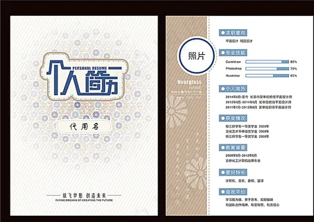 个人简历图片