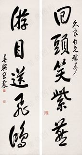 清末民初著名画家赠友对联