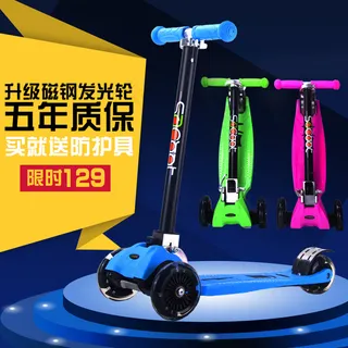 滑板车淘宝主图