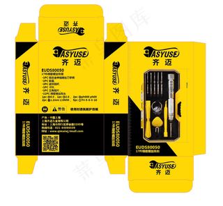 17件套手机修理组套