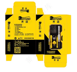 17件套手机修理组套