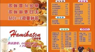 面包店菜单 压痕名片图片