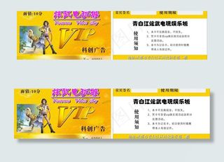 电玩城积分卡图片