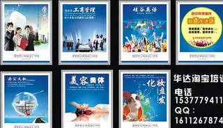 东莞华达淘宝网店培训图片