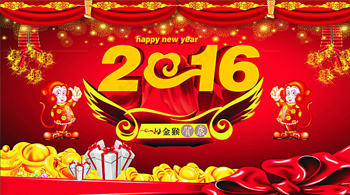2016快乐图片cdr矢量模版下载