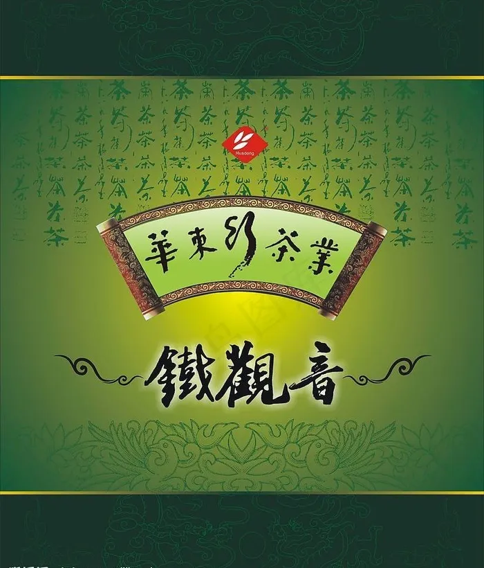 铁观音茶叶包装设计图片cdr矢量模版下载