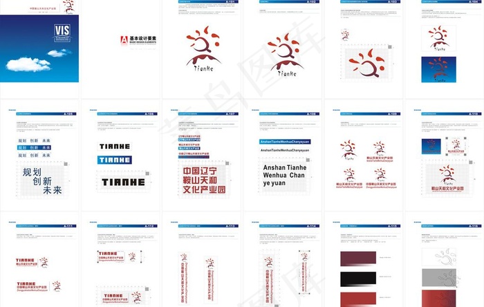 鞍山天和文化产业园图片cdr矢量模版下载