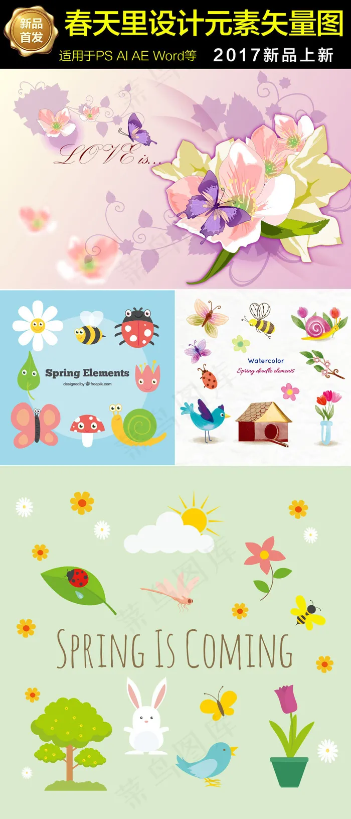 卡通绿色鲜花花朵设计背景图