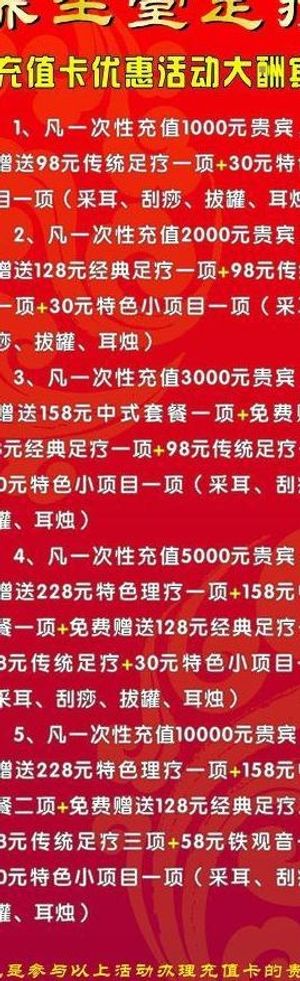 养生堂展架图片