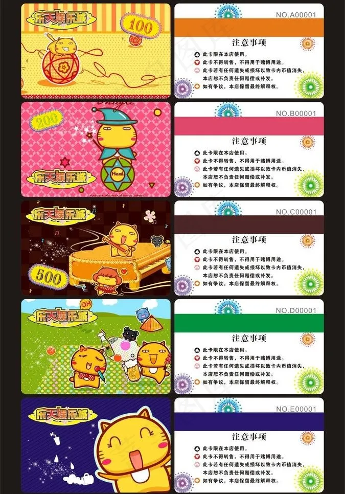 卡通vip会员储值卡图片cdr矢量模版下载
