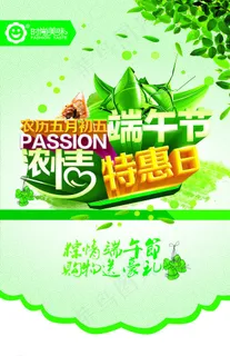 端午节吊旗广告 端午图片