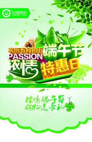 端午节吊旗广告 端午图片