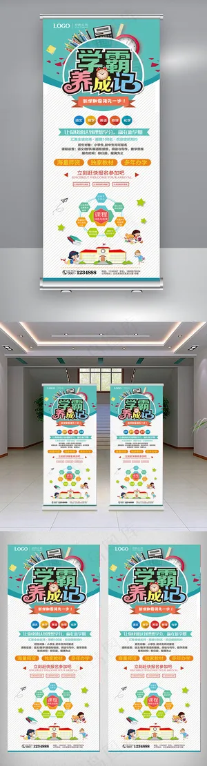 2018橙色学霸养成班补习班招生宣...