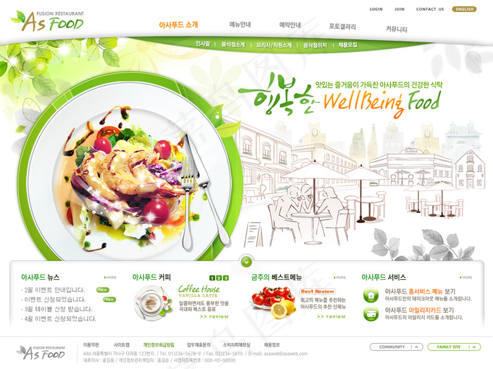 韩国清爽美食网站PSD模版下载