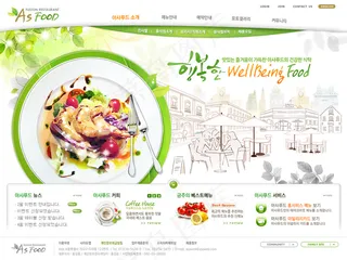 韩国清爽美食网站PSD模版下载