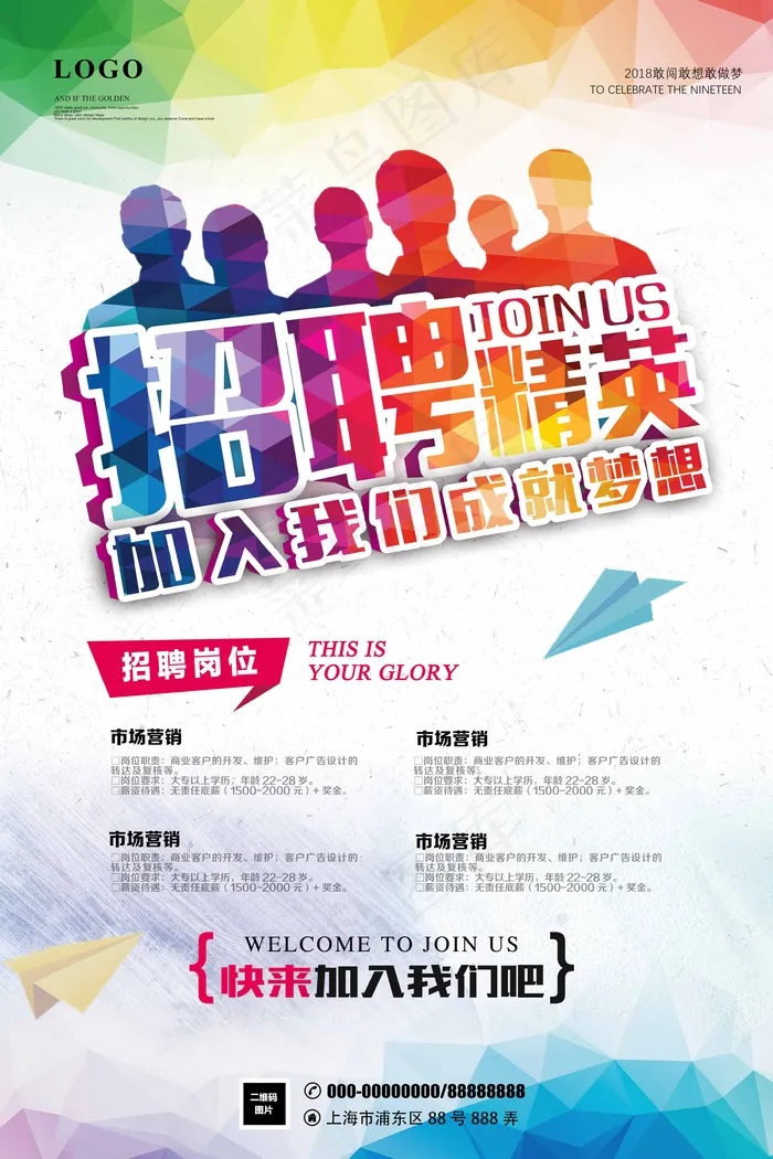 招聘psd模版下载