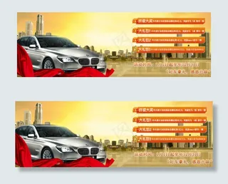 汽车广告