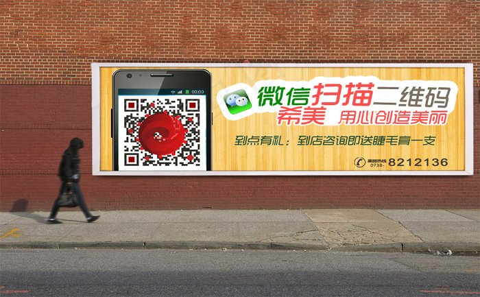 2016年二维码扫一扫店招psd模版下载