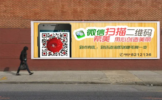 2016年二维码扫一扫店招