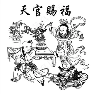 天官赐福矢量图图片 天官赐福矢量图图片