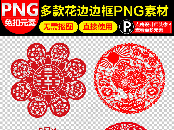 圆形花纹花边边框png图片素材