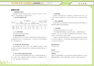 少年宫方案设计说明8