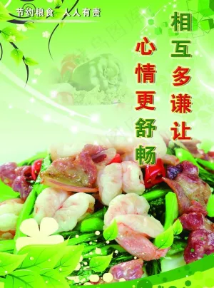 食堂文化图片