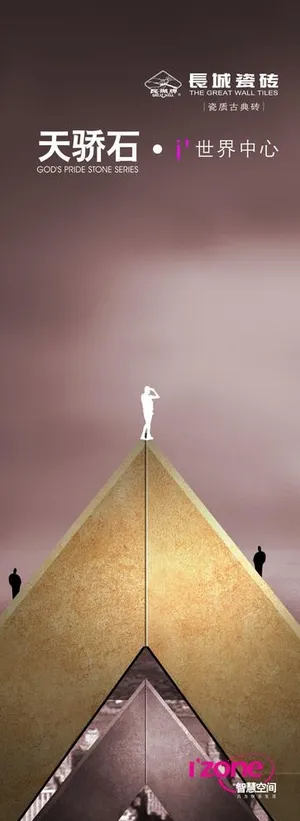 天骄石形象(X架)