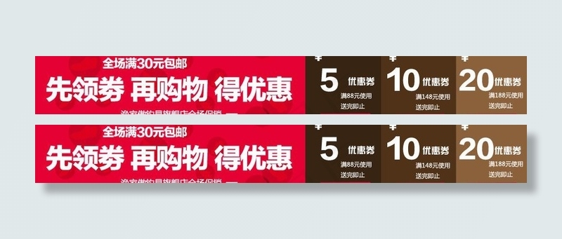 淘宝优惠劵图片psd模版下载