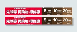 淘宝优惠劵图片