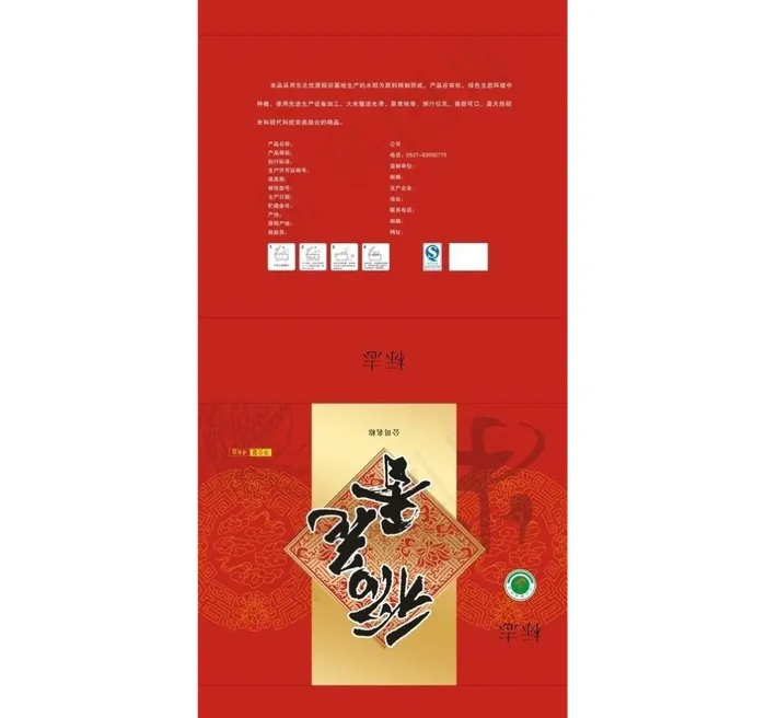米包装礼盒装图片模板下载 板下载cdr矢量模版下载