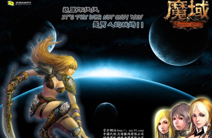 魔域海报图片psd模版下载