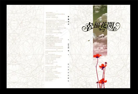 诗集封面矢量素材