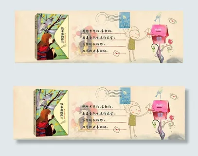 写给未来的一封信