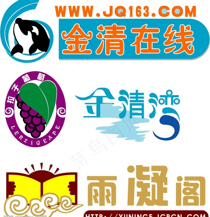 三款精美logo图片cdr矢量模版下载