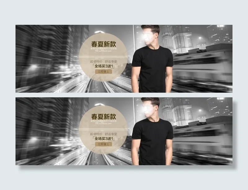 淘宝夏季男装海报psd模版下载