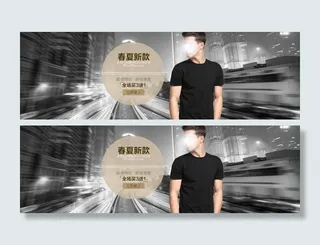 淘宝夏季男装海报