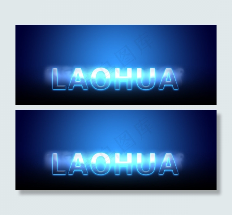 科技蓝色 艺术字 发光字  设计