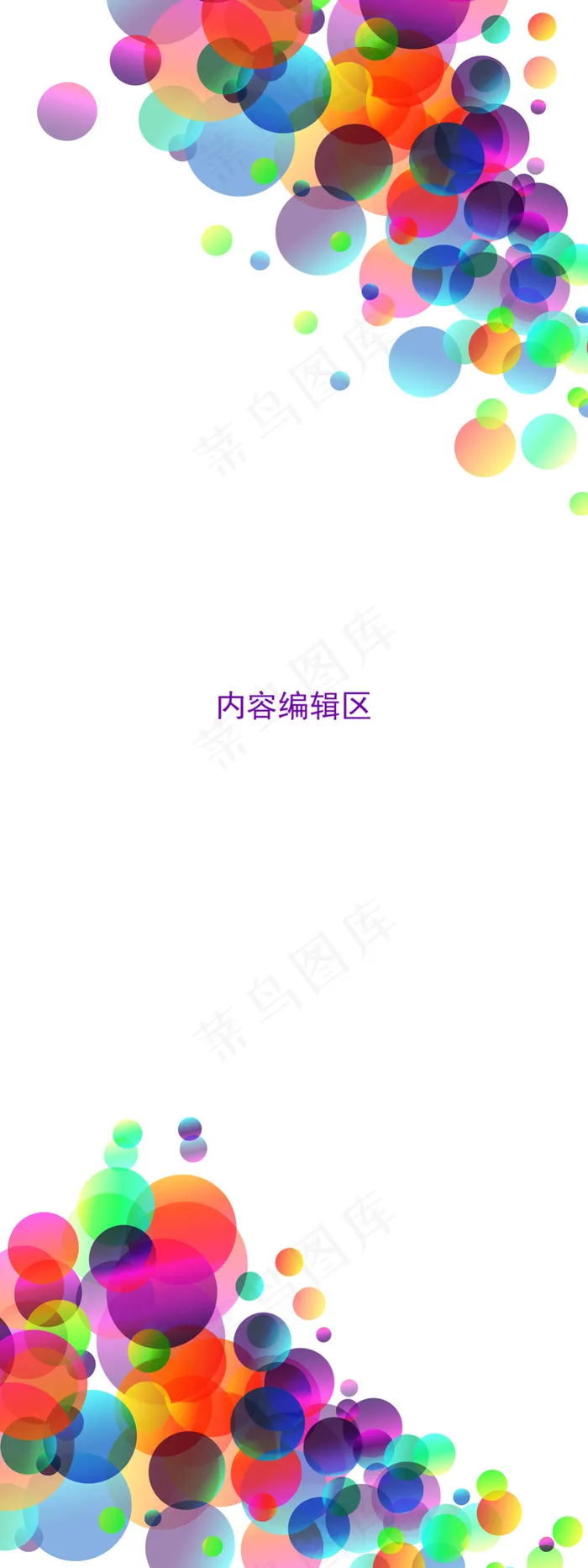 精美七彩色背景设计模板画面素材psd模版下载