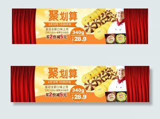 皇冠注心曲奇广告图