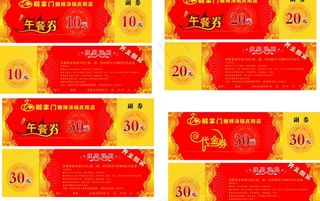 鹅掌门午餐券优惠券图片