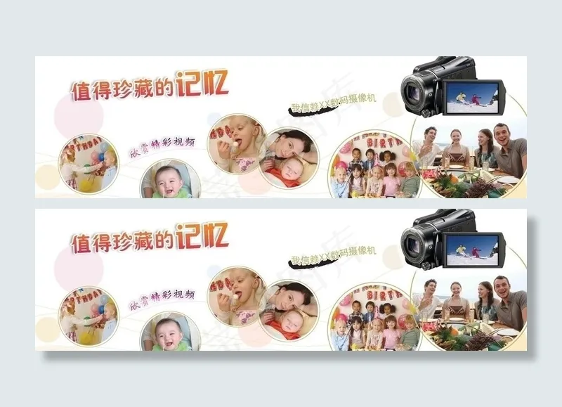 数码相机广告模板图片(10236X3543(DPI:100))psd模版下载