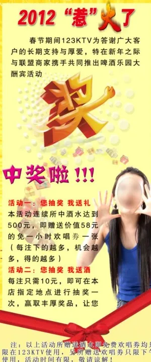 啤酒乐园x展架图片